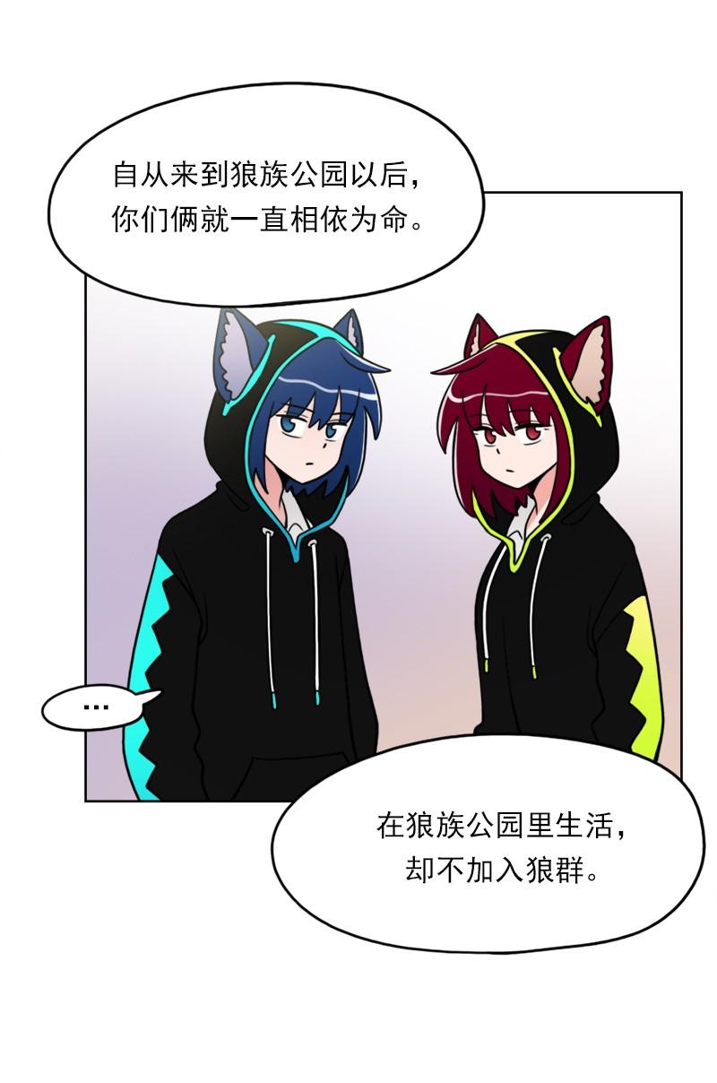 《我的老师居然是人类》64 第64话 第23页
