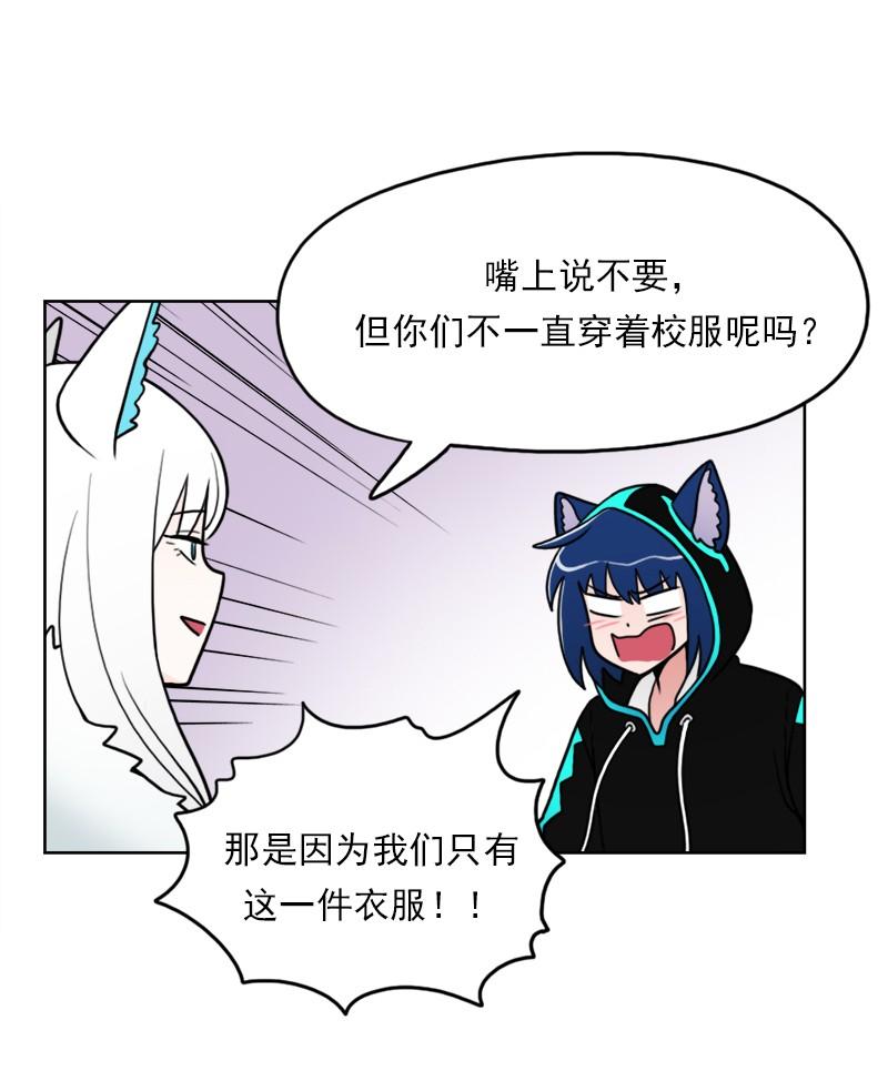 《我的老师居然是人类》64 第64话 第26页