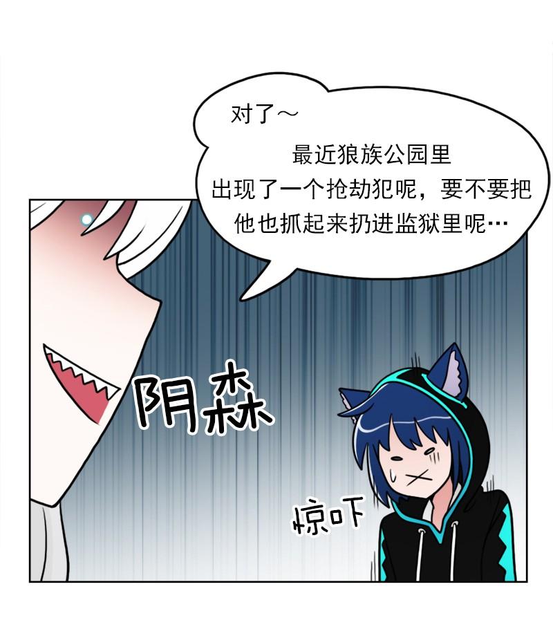 《我的老师居然是人类》64 第64话 第38页
