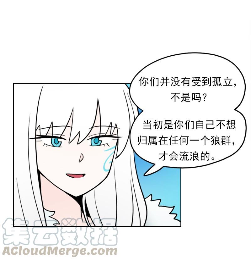 《我的老师居然是人类》64 第64话 第22页