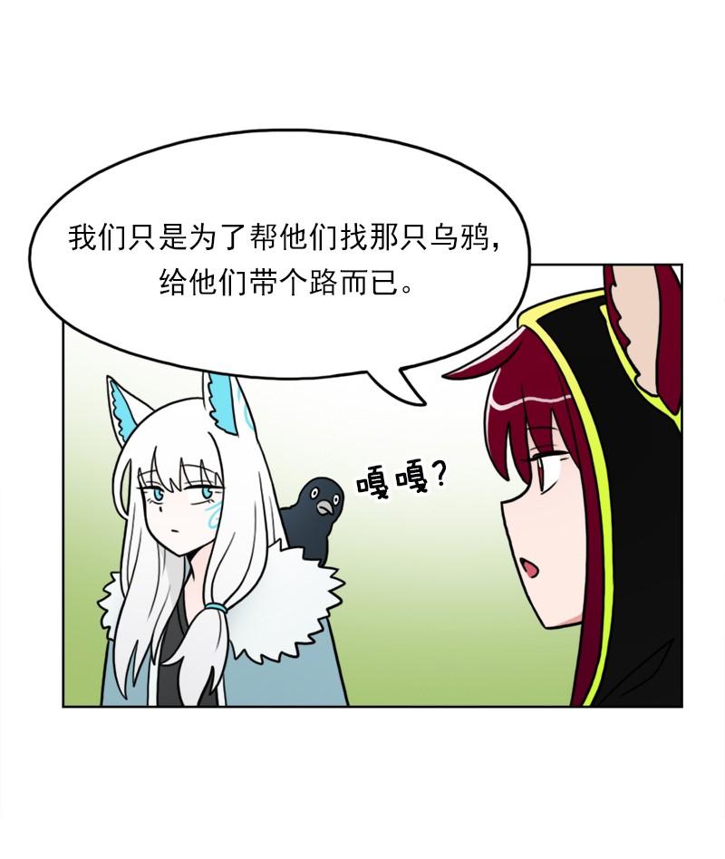 《我的老师居然是人类》64 第64话 第17页