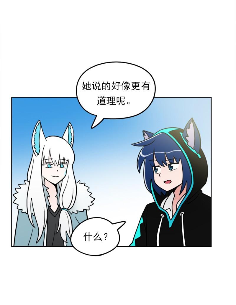 《我的老师居然是人类》64 第64话 第21页