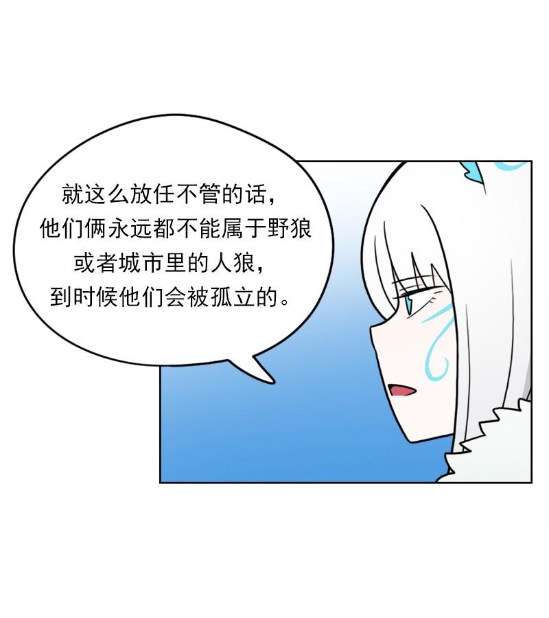 《我的老师居然是人类》65 第65话 第31页