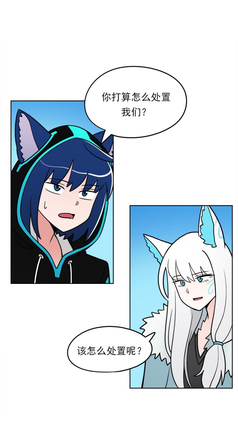 《我的老师居然是人类》65 第65话 第7页