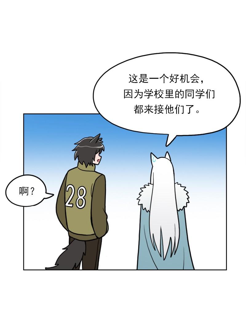 《我的老师居然是人类》65 第65话 第30页