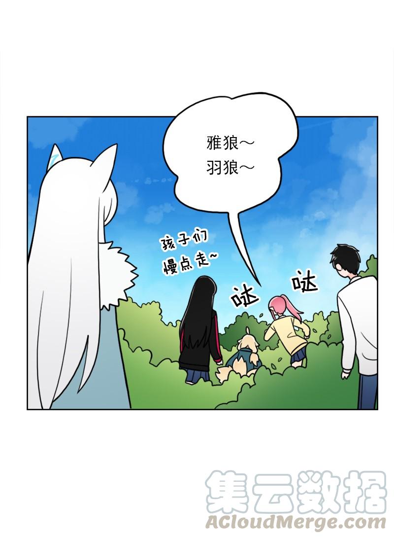 《我的老师居然是人类》65 第65话 第25页