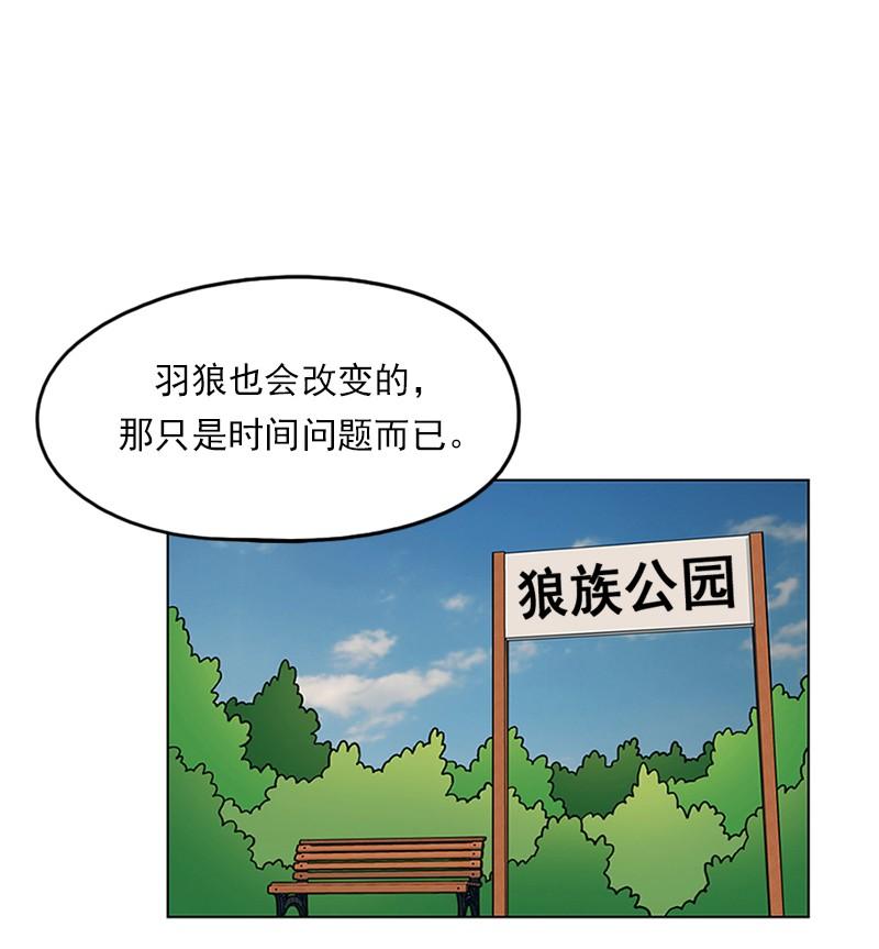 《我的老师居然是人类》65 第65话 第35页