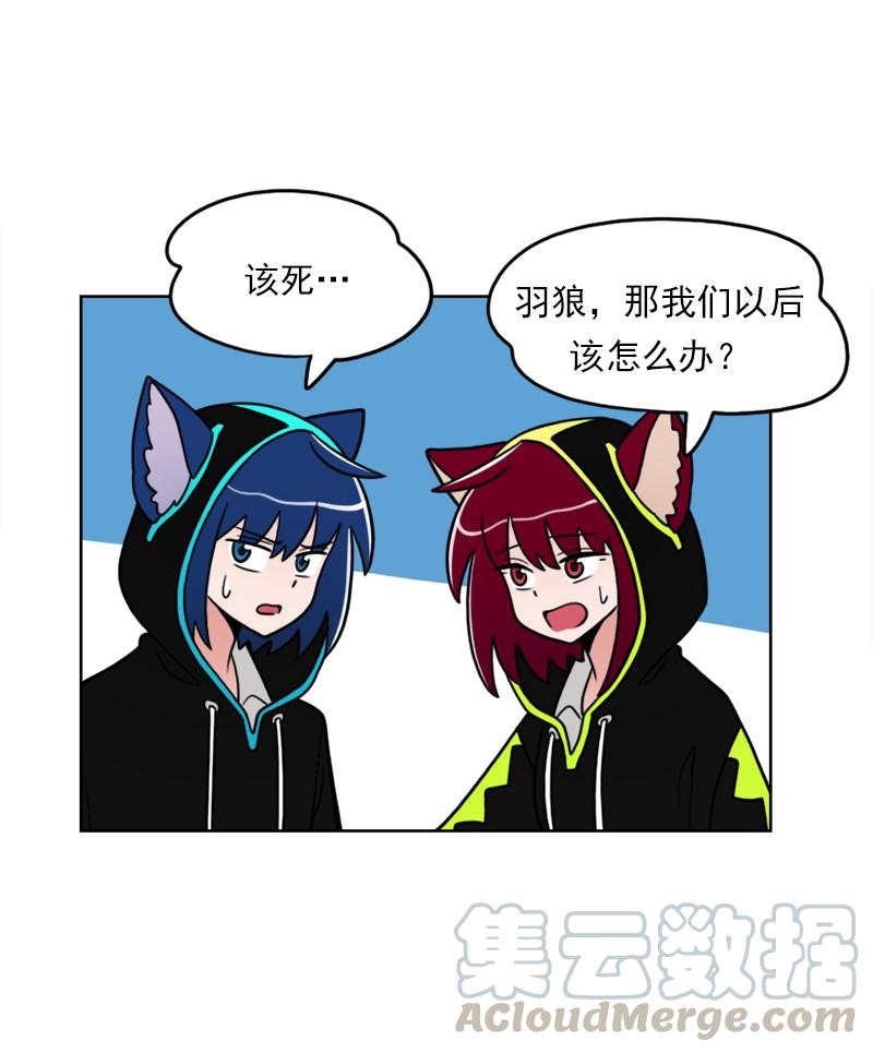 《我的老师居然是人类》65 第65话 第21页