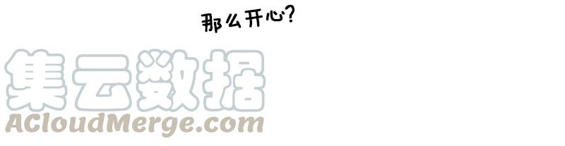 《我的老师居然是人类》66 第66话 第37页