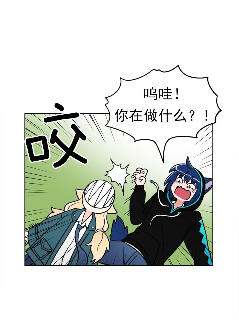 《我的老师居然是人类》66 第66话 第30页