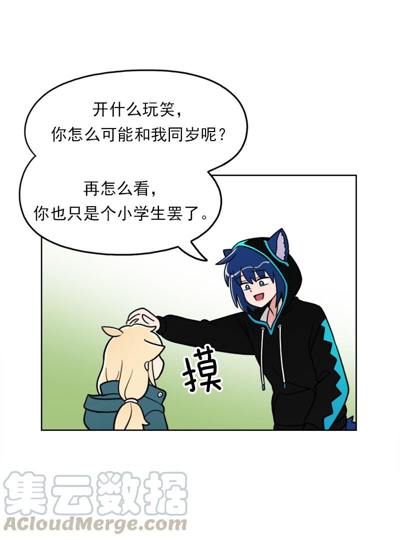 《我的老师居然是人类》66 第66话 第29页