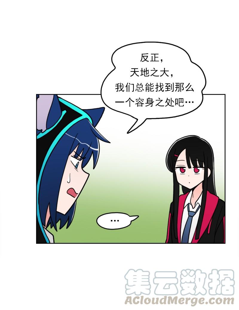 《我的老师居然是人类》66 第66话 第21页
