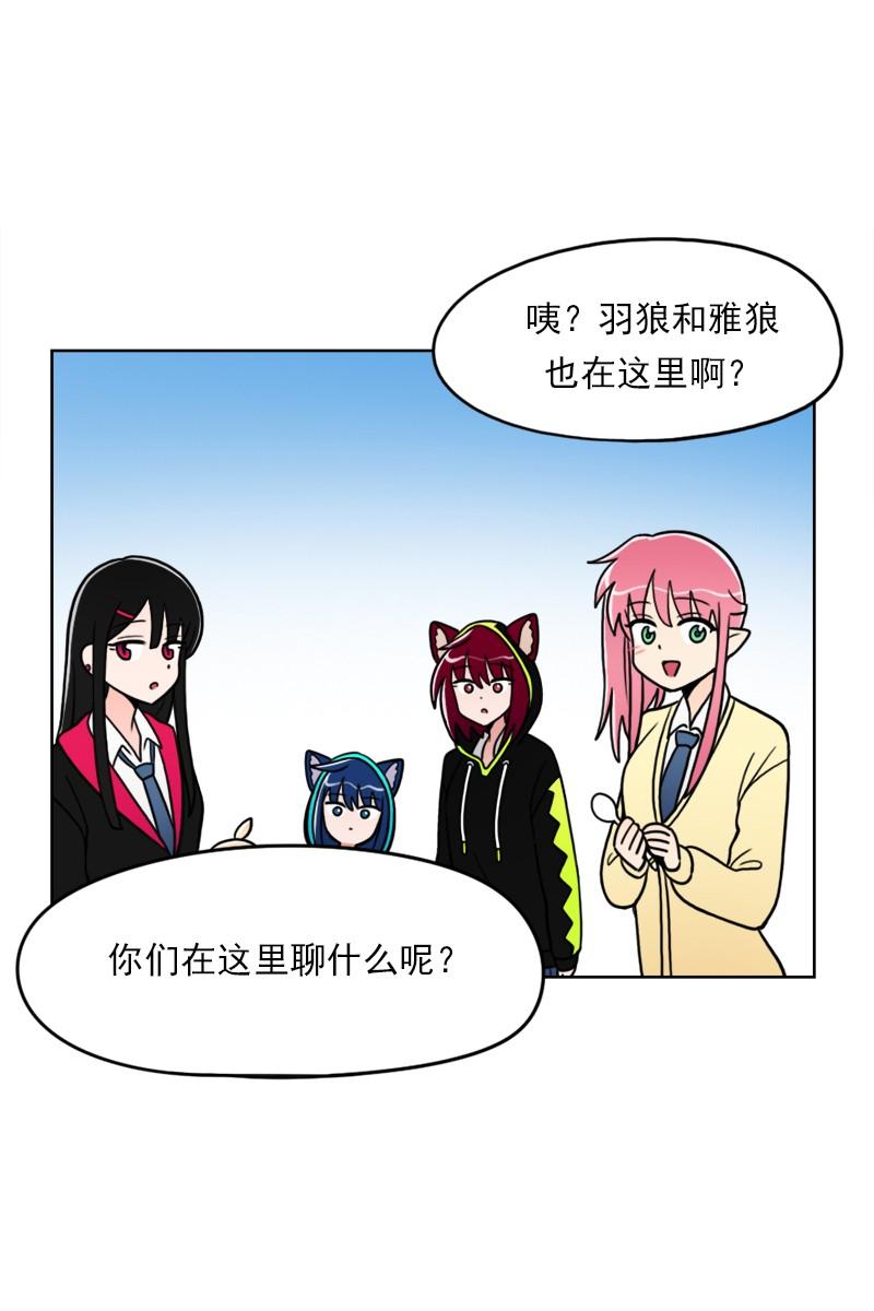《我的老师居然是人类》66 第66话 第35页