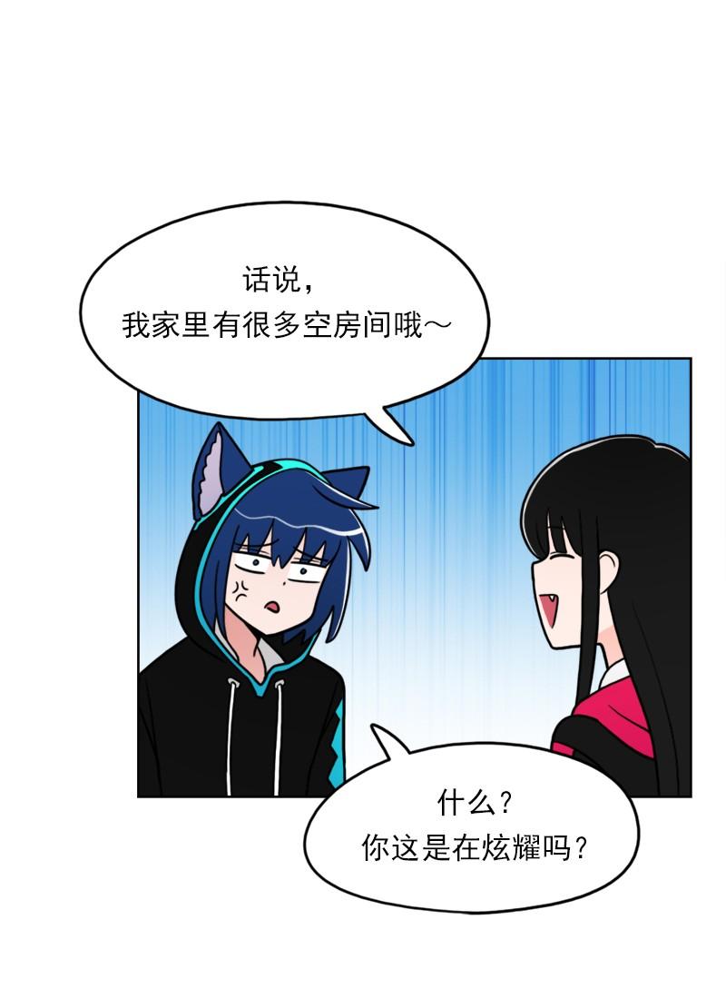 《我的老师居然是人类》66 第66话 第22页