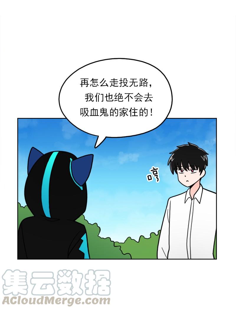 《我的老师居然是人类》66 第66话 第25页