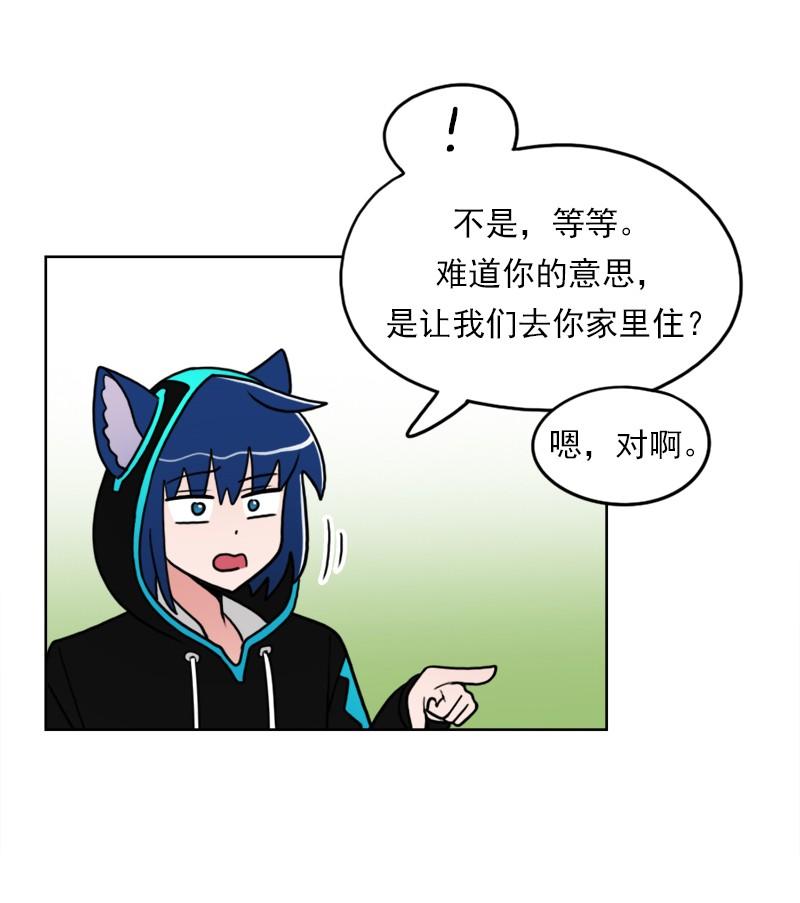 《我的老师居然是人类》66 第66话 第23页