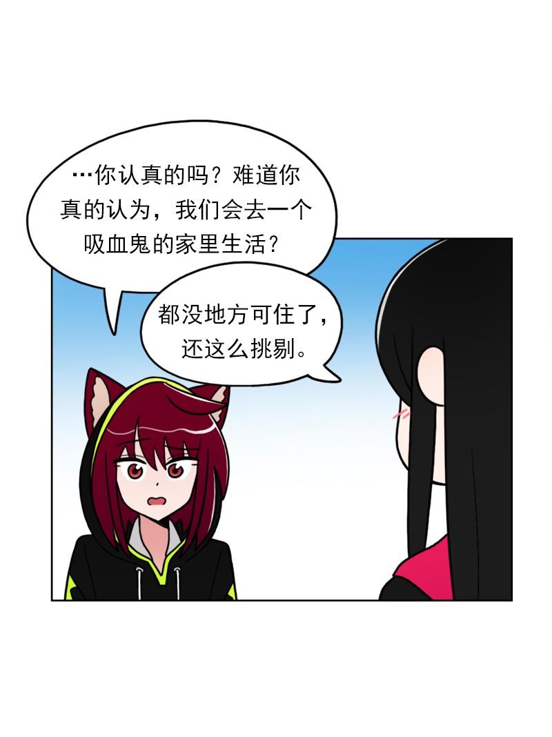 《我的老师居然是人类》66 第66话 第24页