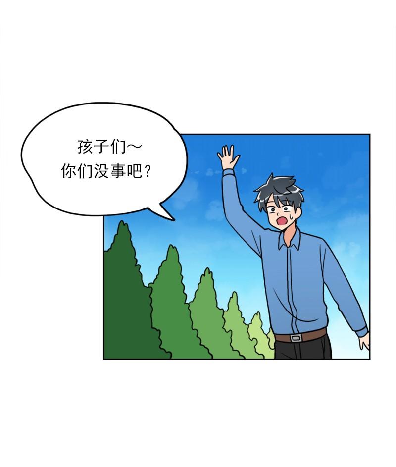 《我的老师居然是人类》66 第66话 第34页