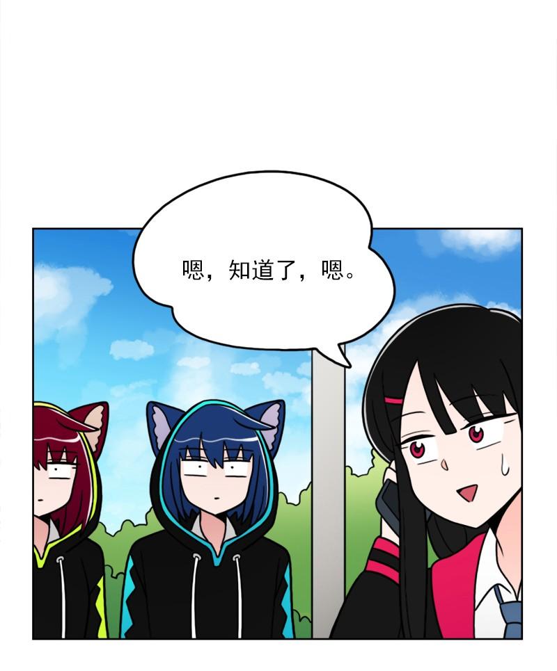 《我的老师居然是人类》66 第66话 第11页
