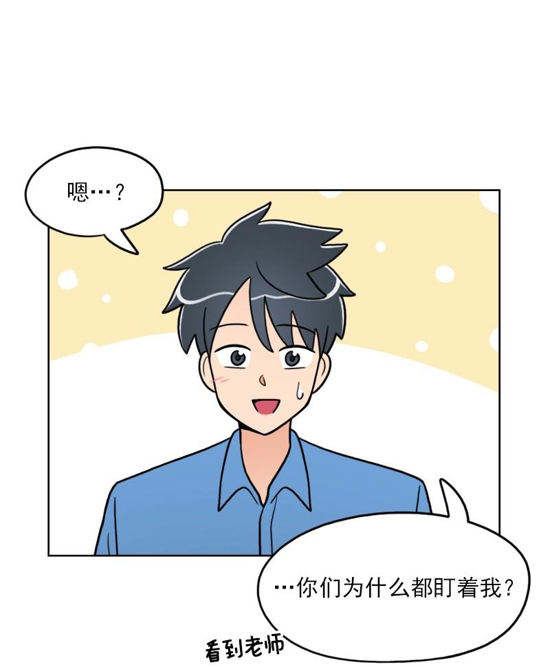《我的老师居然是人类》66 第66话 第36页