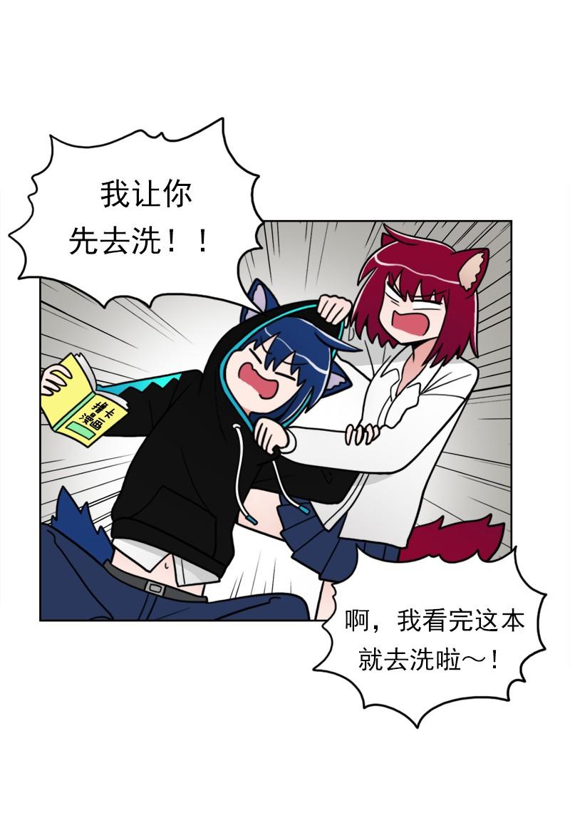 《我的老师居然是人类》67 第67话 第19页