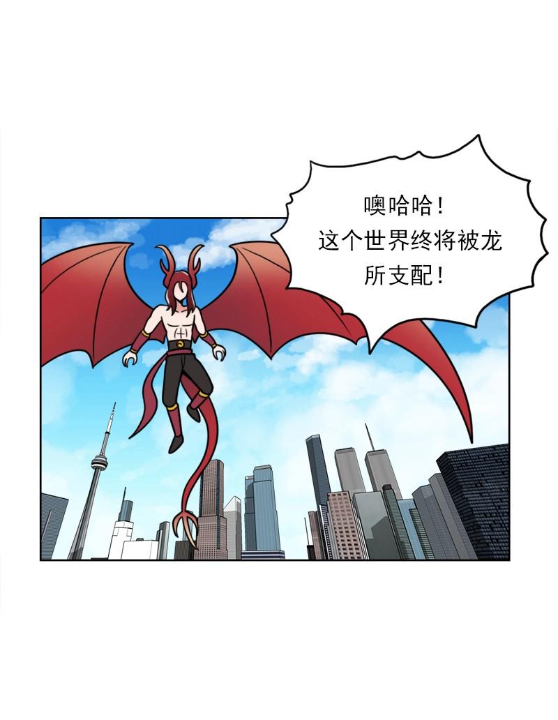《我的老师居然是人类》67 第67话 第37页