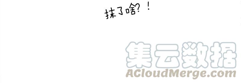 《我的老师居然是人类》67 第67话 第15页