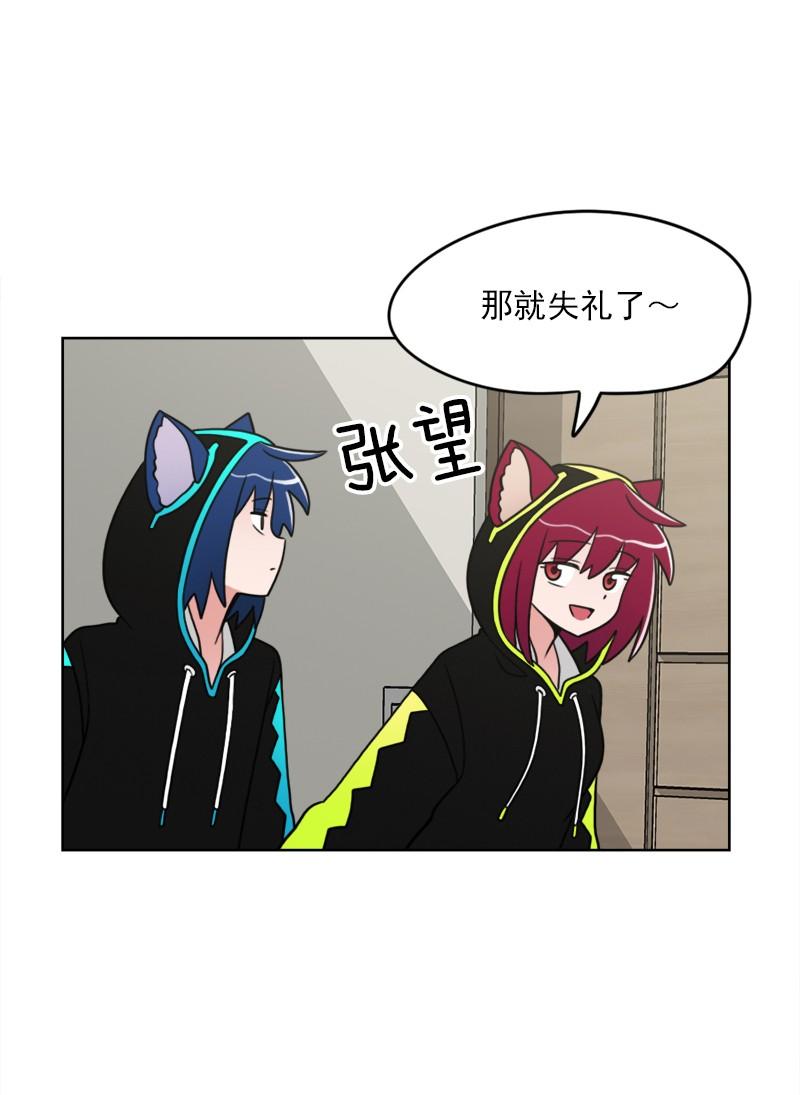 《我的老师居然是人类》67 第67话 第9页