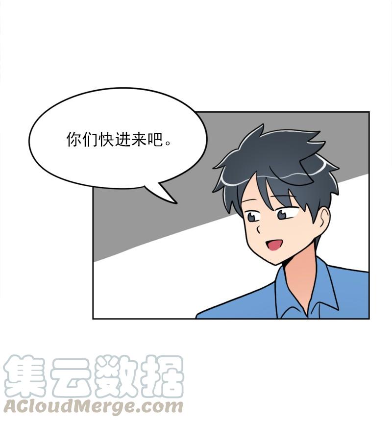 《我的老师居然是人类》67 第67话 第8页