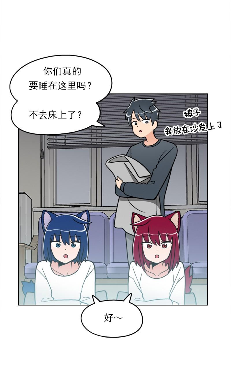 《我的老师居然是人类》67 第67话 第40页