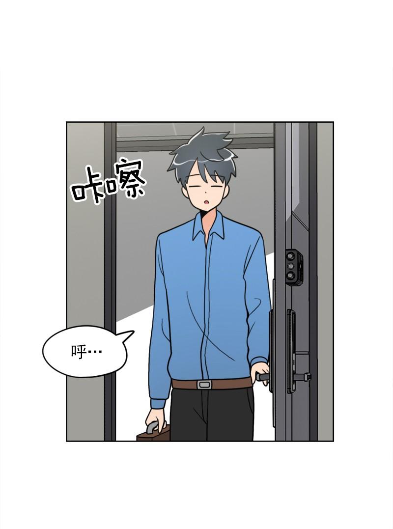 《我的老师居然是人类》67 第67话 第7页