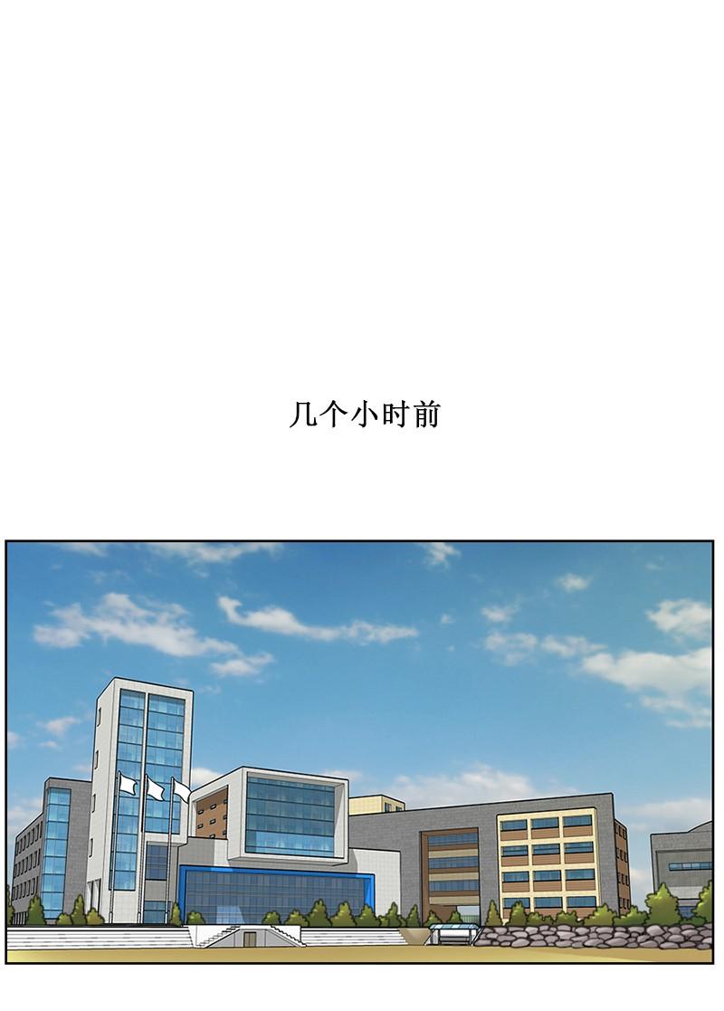 《我的老师居然是人类》67 第67话 第21页