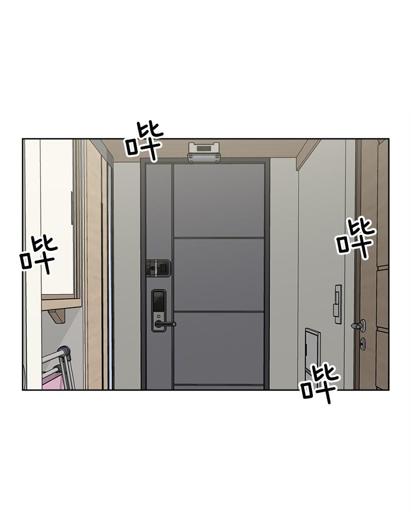 《我的老师居然是人类》67 第67话 第6页