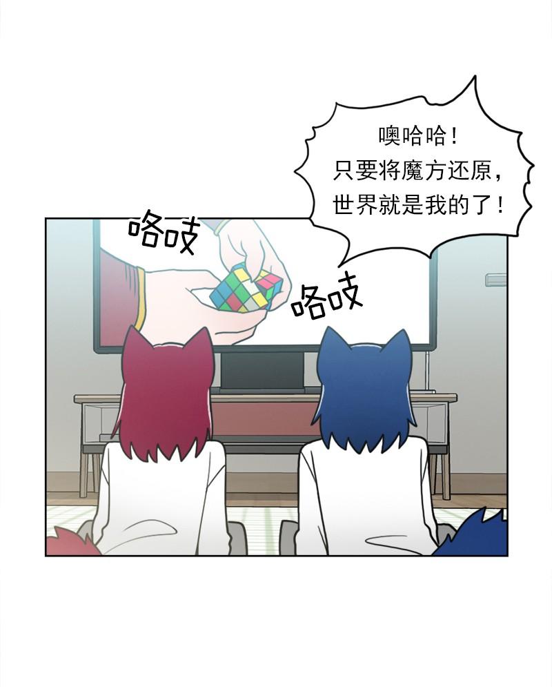 《我的老师居然是人类》67 第67话 第39页
