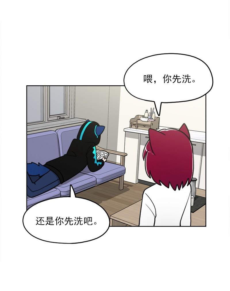 《我的老师居然是人类》67 第67话 第18页