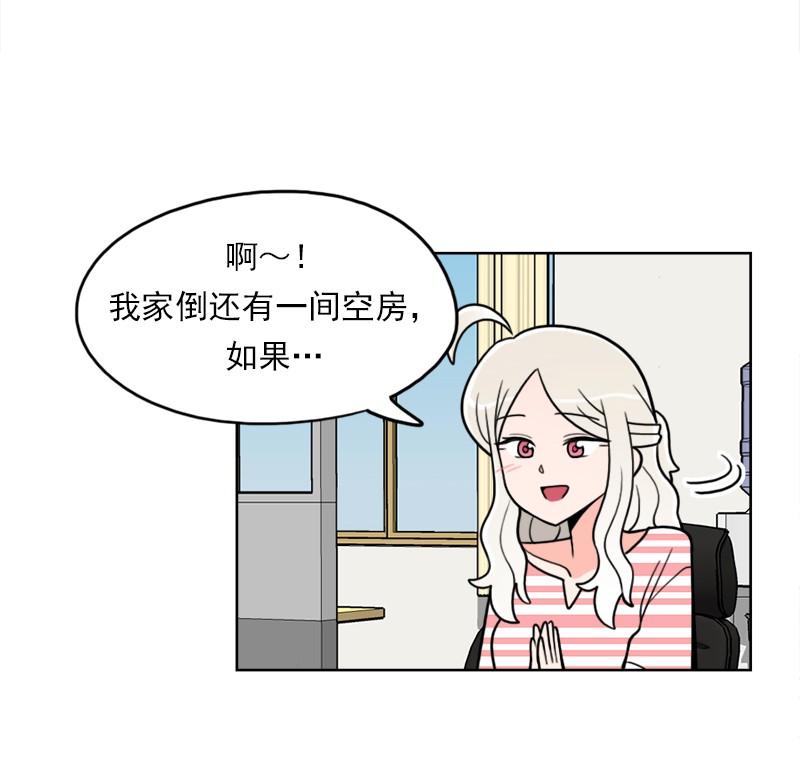 《我的老师居然是人类》67 第67话 第28页