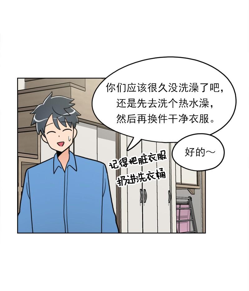 《我的老师居然是人类》67 第67话 第17页