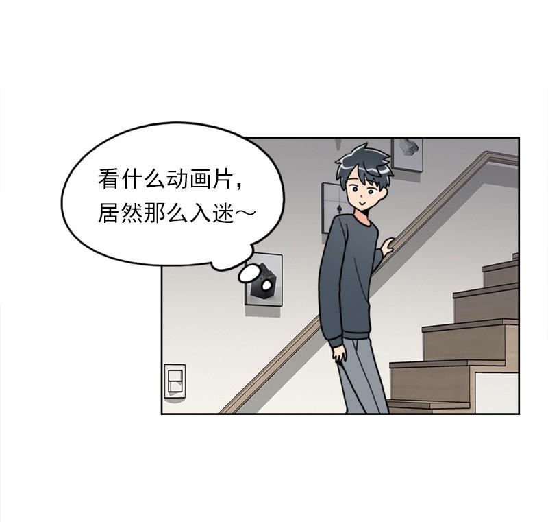《我的老师居然是人类》67 第67话 第41页