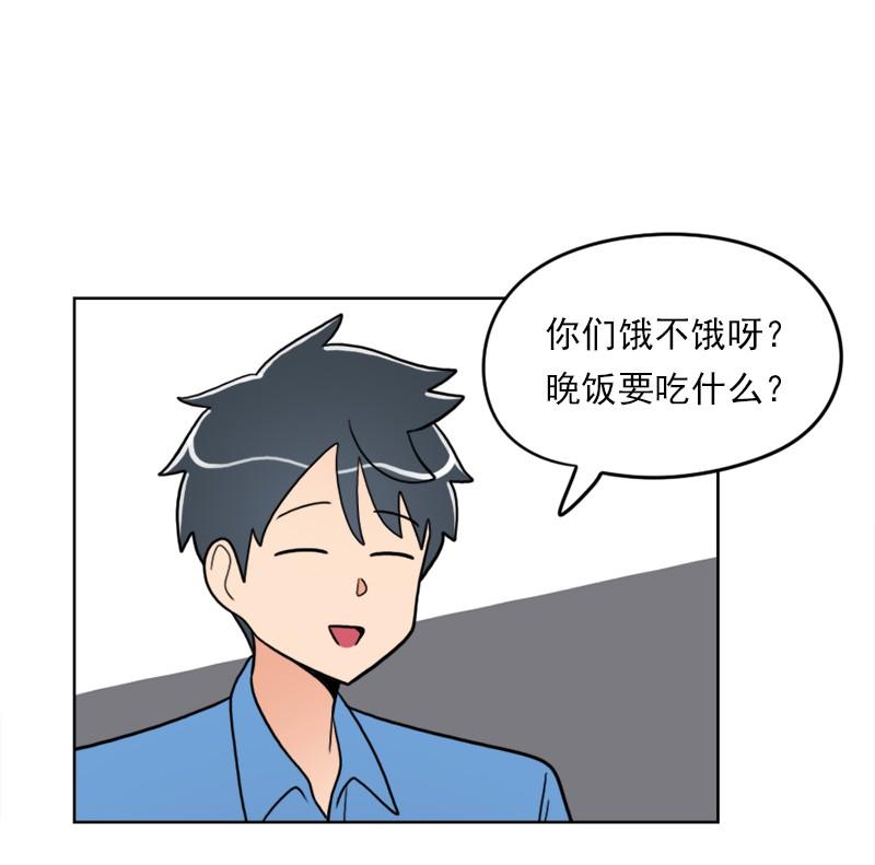 《我的老师居然是人类》67 第67话 第11页