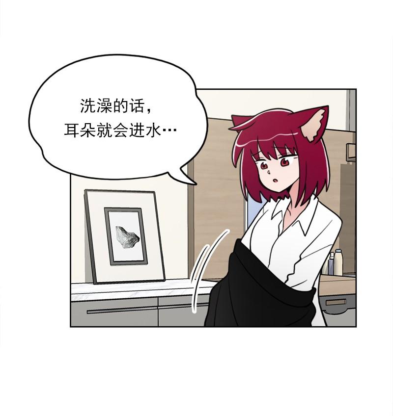 《我的老师居然是人类》67 第67话 第16页