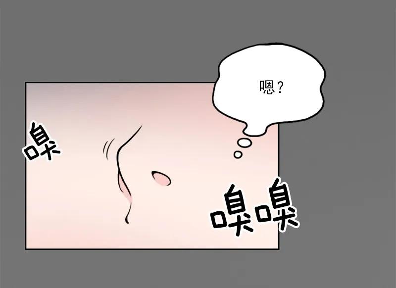 《我的老师居然是人类》05 第5话 第27页