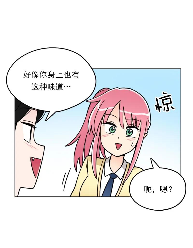 《我的老师居然是人类》05 第5话 第32页