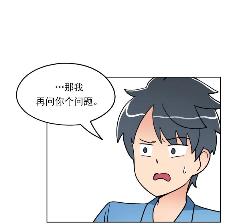 《我的老师居然是人类》05 第5话 第8页