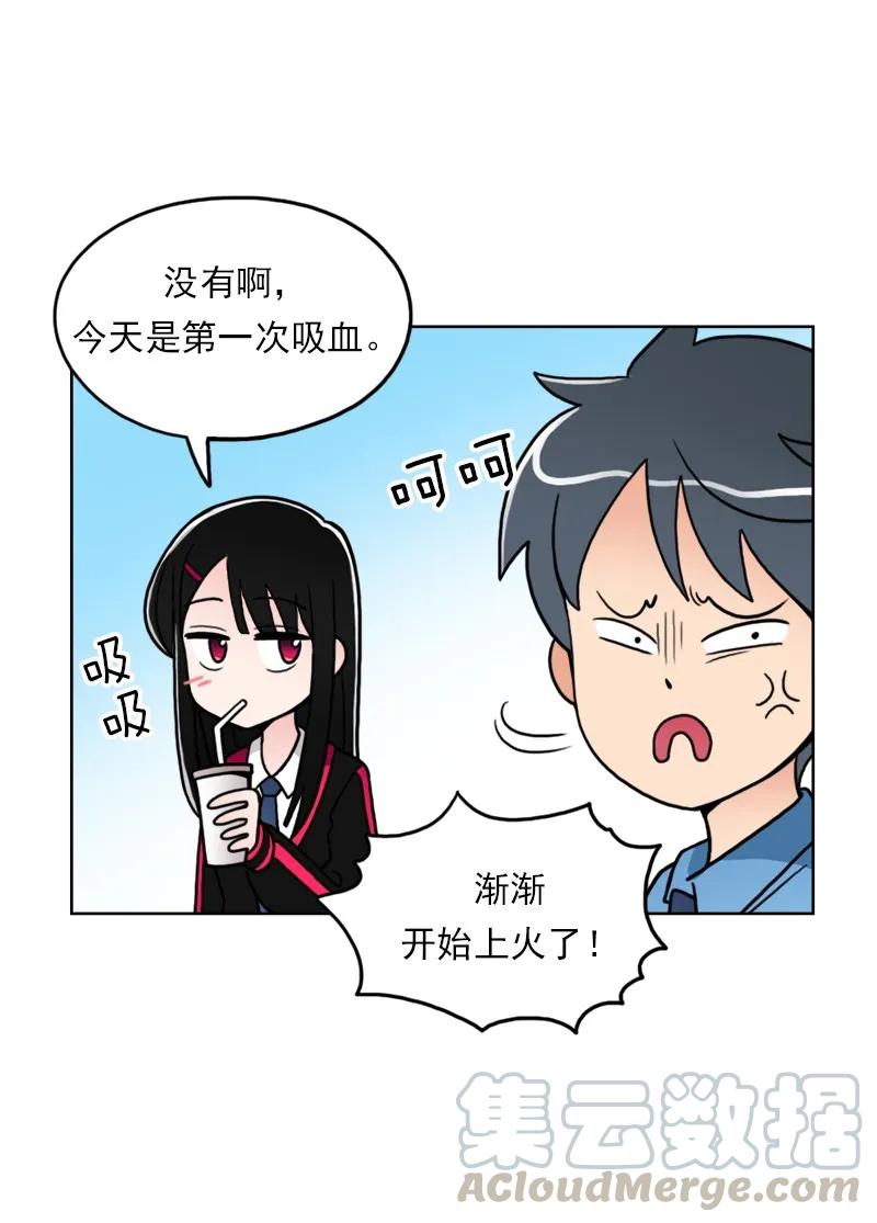 《我的老师居然是人类》05 第5话 第21页