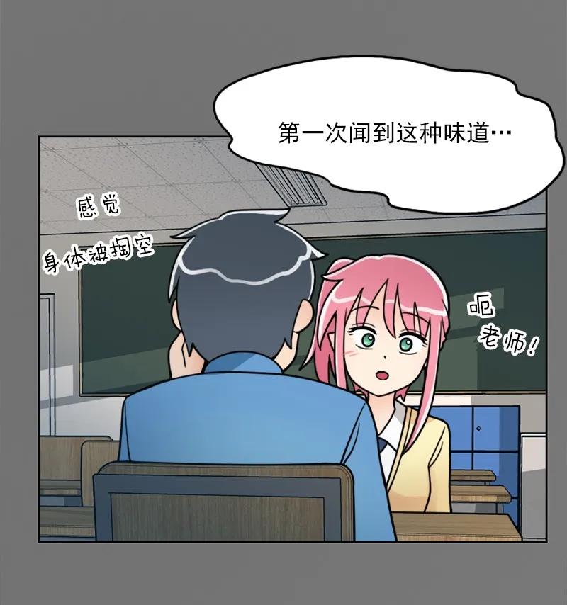 《我的老师居然是人类》05 第5话 第28页