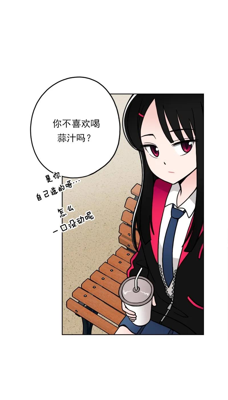 《我的老师居然是人类》05 第5话 第6页