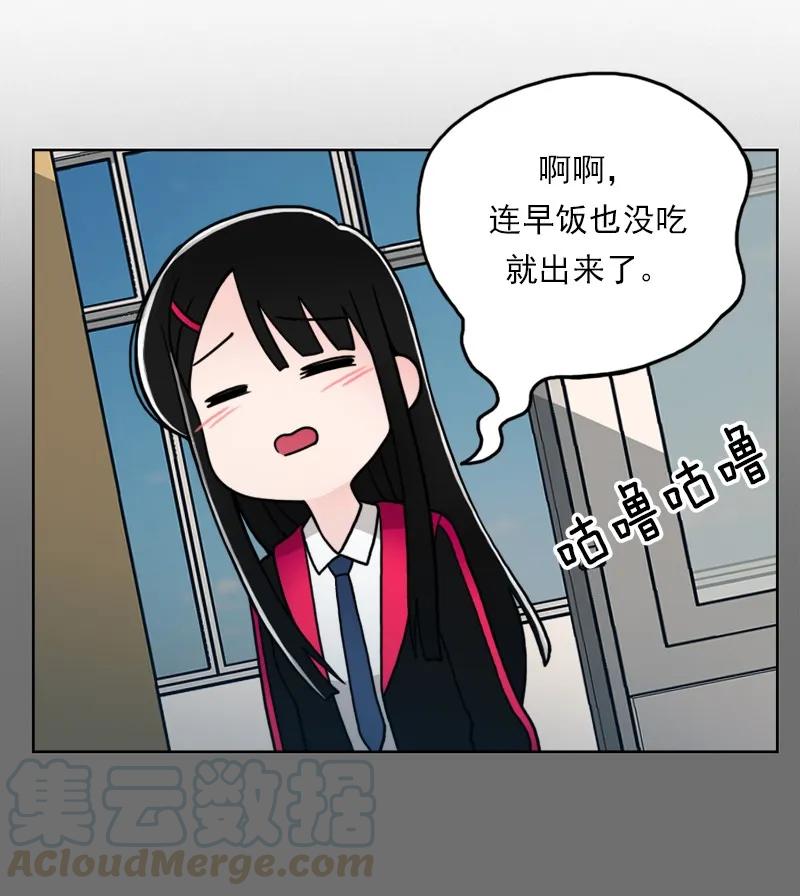 《我的老师居然是人类》05 第5话 第25页