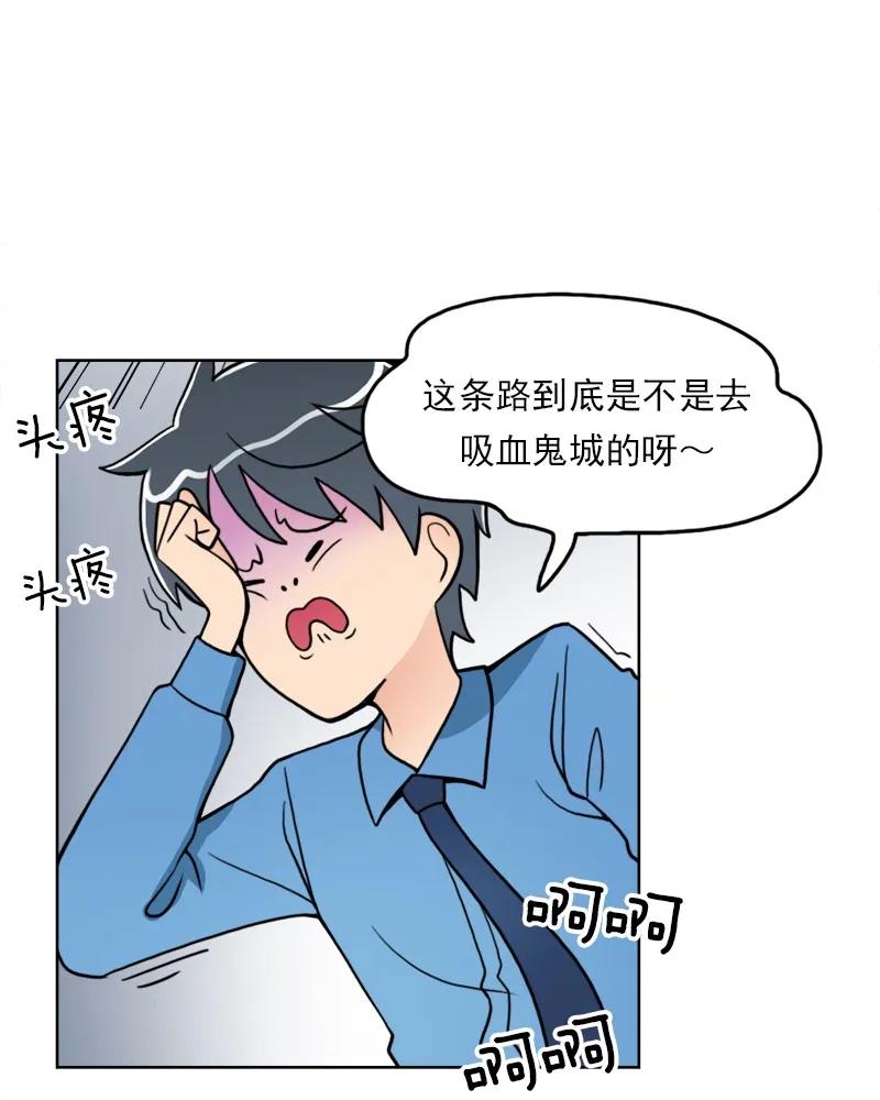 《我的老师居然是人类》05 第5话 第34页
