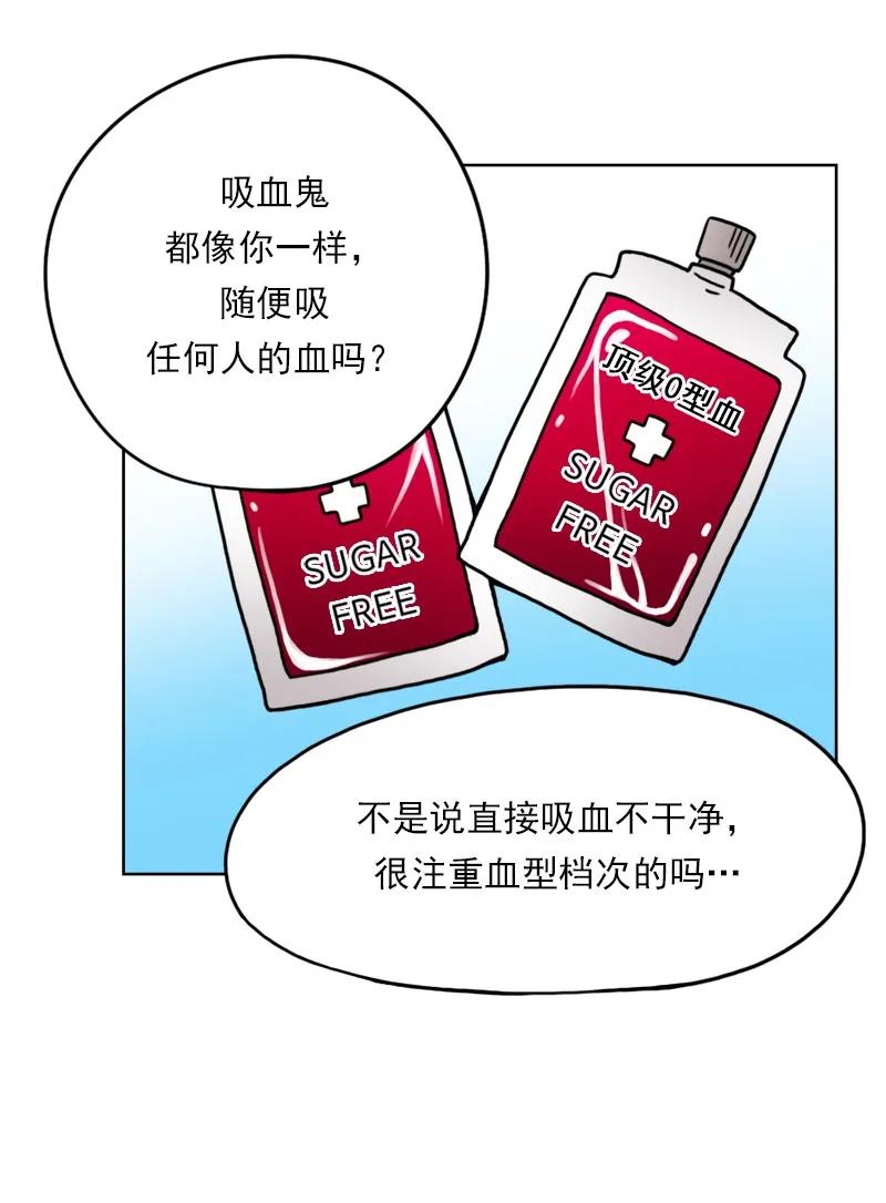 《我的老师居然是人类》05 第5话 第11页