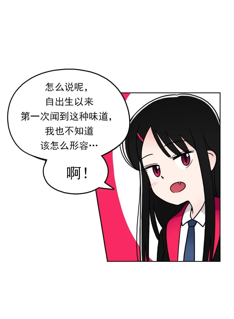 《我的老师居然是人类》05 第5话 第31页